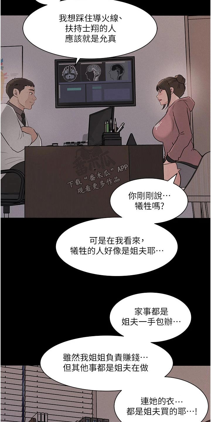 《拉近距离》漫画最新章节第55章：人格免费下拉式在线观看章节第【4】张图片