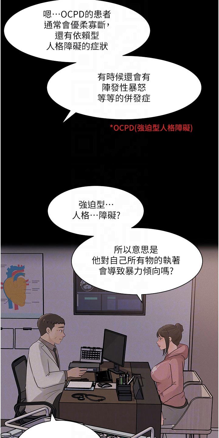 《拉近距离》漫画最新章节第55章：人格免费下拉式在线观看章节第【11】张图片