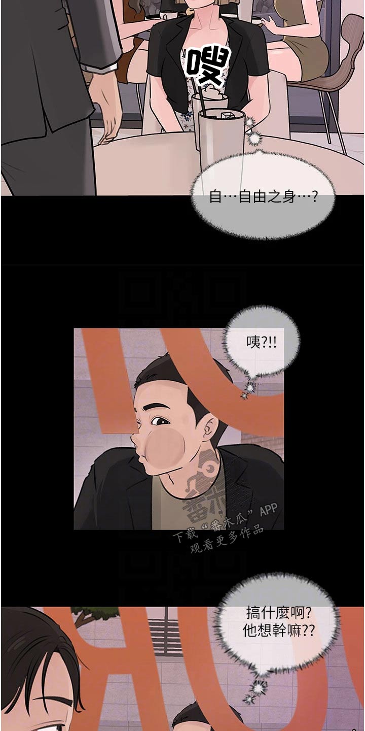 《拉近距离》漫画最新章节第55章：人格免费下拉式在线观看章节第【25】张图片