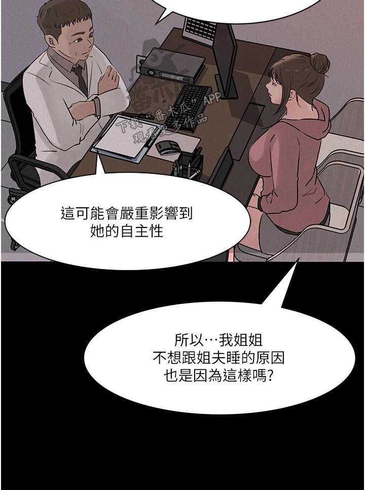 《拉近距离》漫画最新章节第55章：人格免费下拉式在线观看章节第【1】张图片