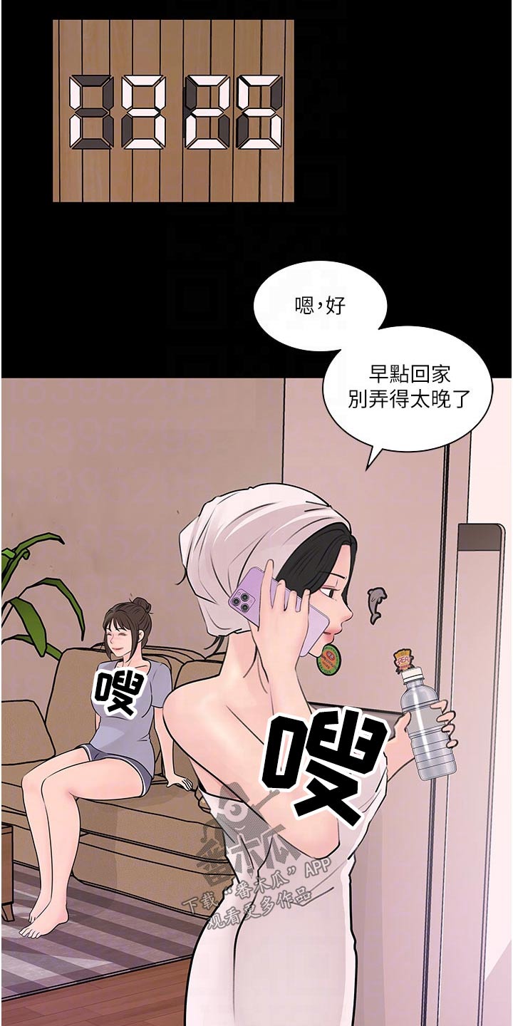 《拉近距离》漫画最新章节第55章：人格免费下拉式在线观看章节第【16】张图片