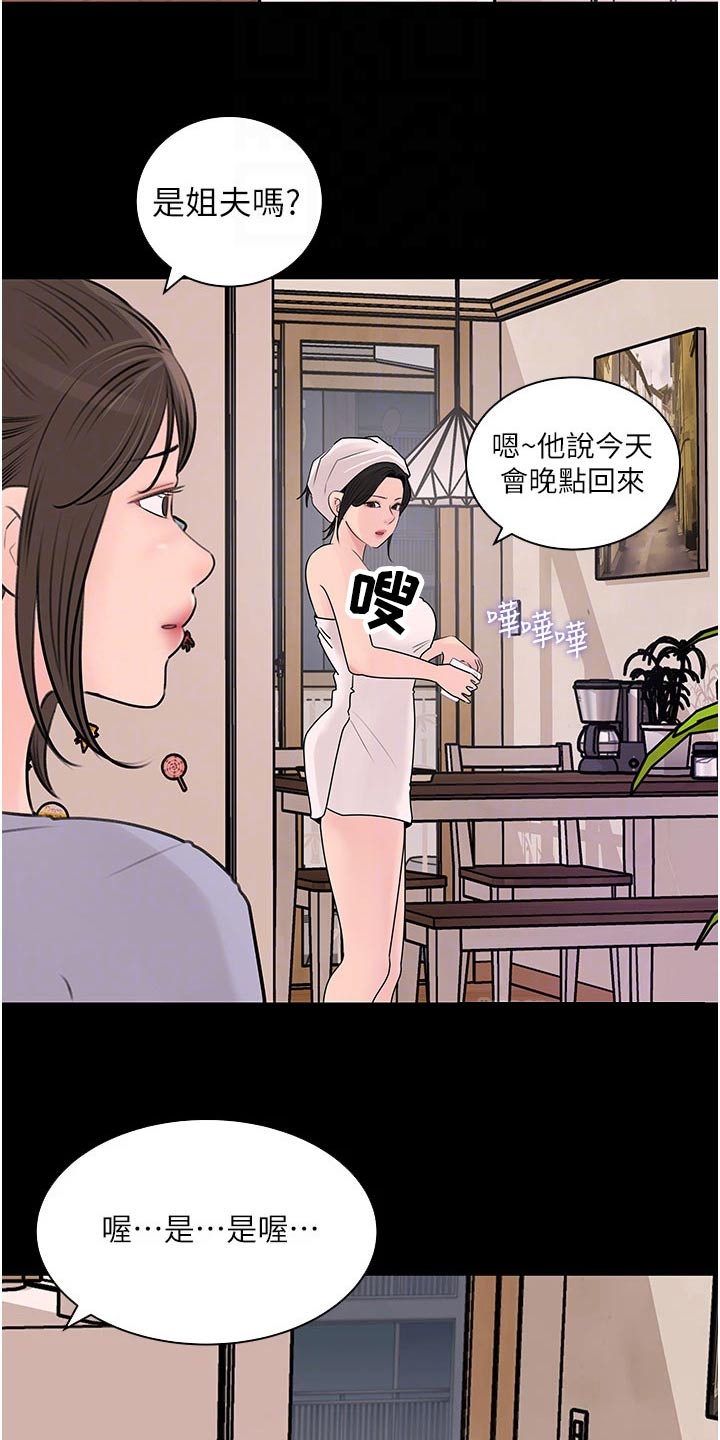 《拉近距离》漫画最新章节第55章：人格免费下拉式在线观看章节第【15】张图片