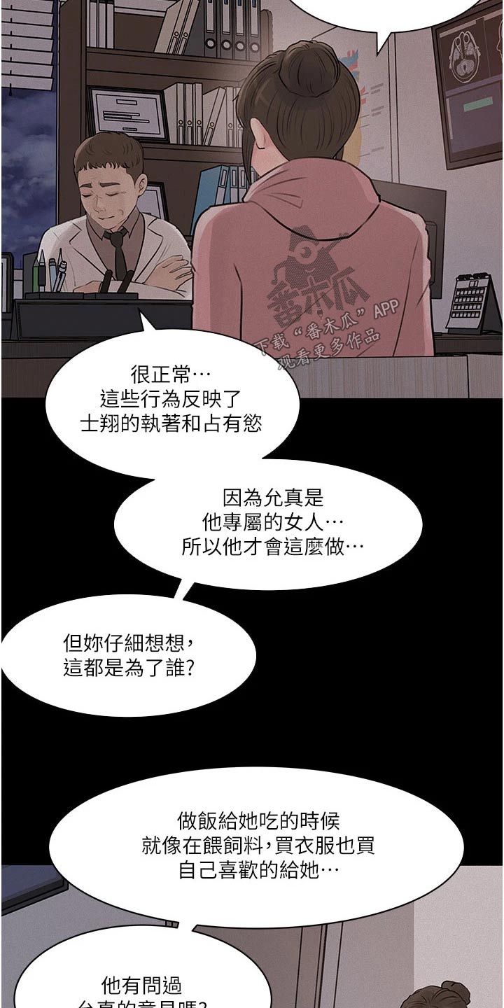 《拉近距离》漫画最新章节第55章：人格免费下拉式在线观看章节第【3】张图片