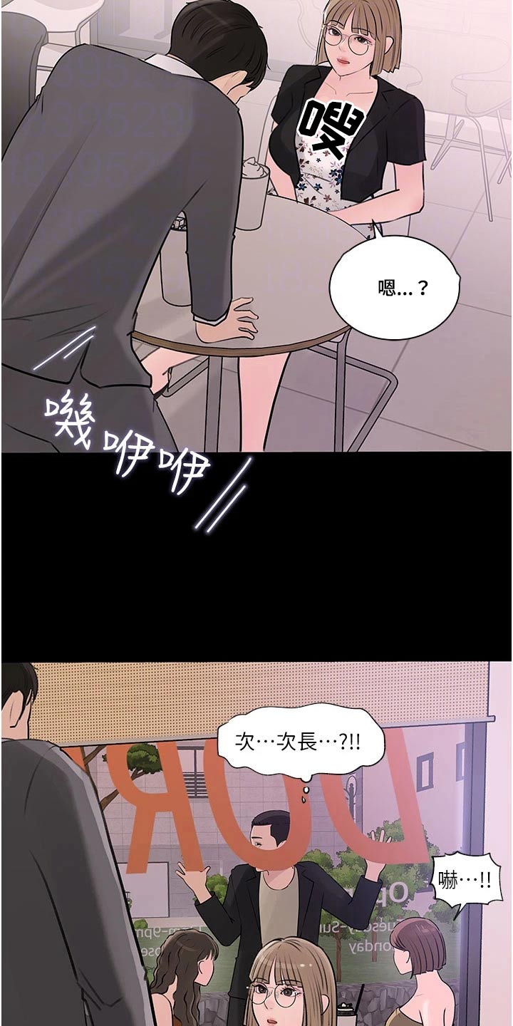 《拉近距离》漫画最新章节第55章：人格免费下拉式在线观看章节第【26】张图片