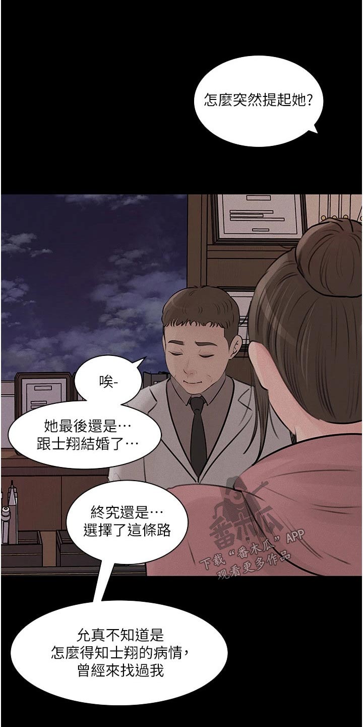 《拉近距离》漫画最新章节第55章：人格免费下拉式在线观看章节第【6】张图片