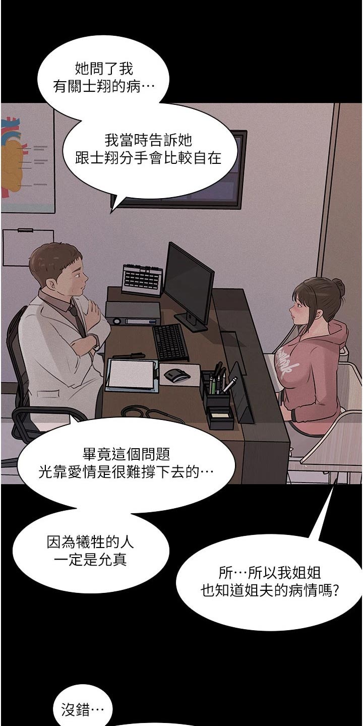 《拉近距离》漫画最新章节第55章：人格免费下拉式在线观看章节第【5】张图片