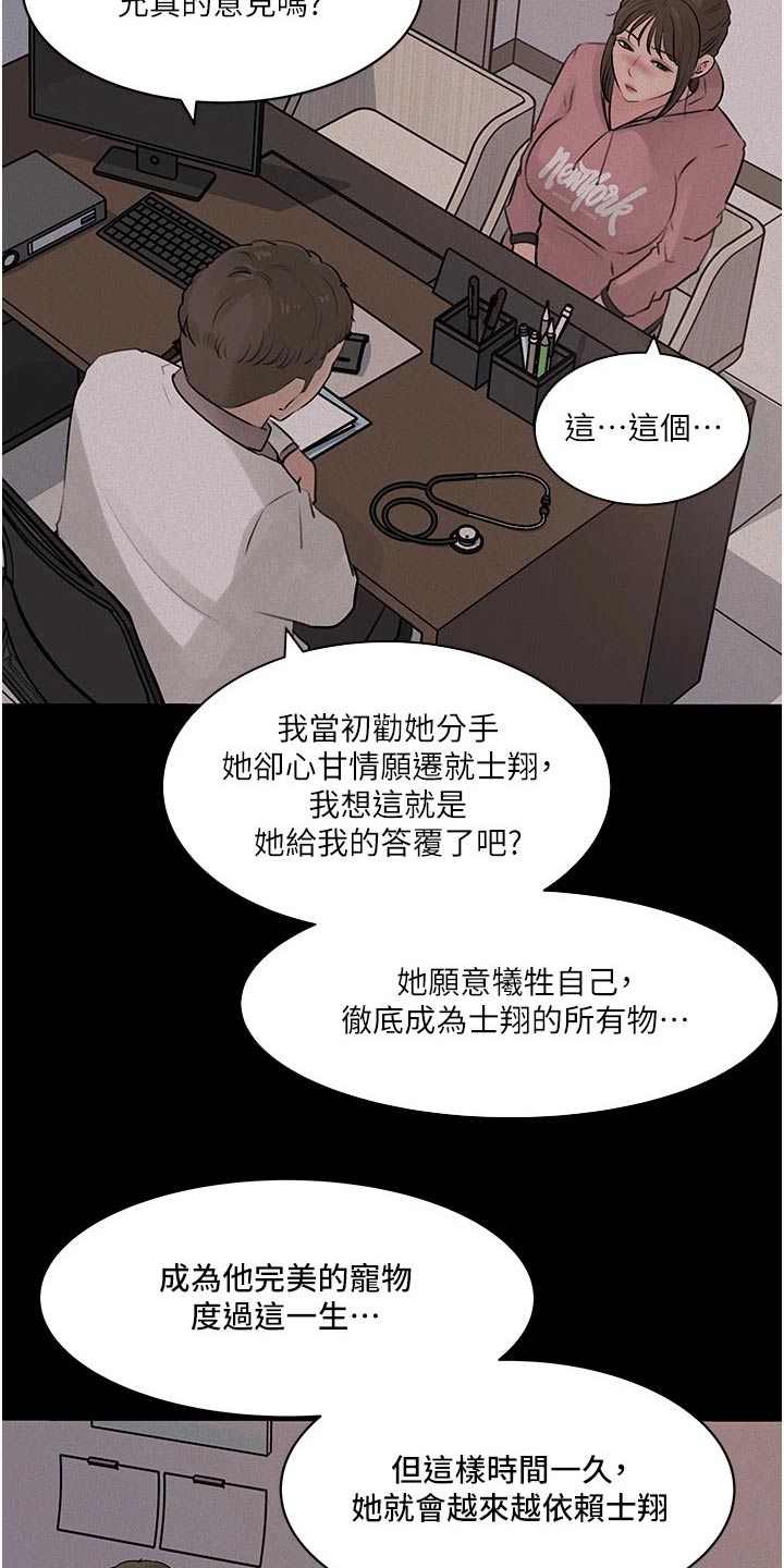 《拉近距离》漫画最新章节第55章：人格免费下拉式在线观看章节第【2】张图片