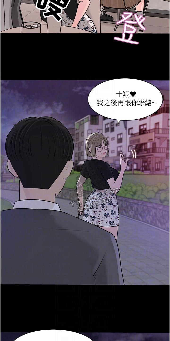 《拉近距离》漫画最新章节第55章：人格免费下拉式在线观看章节第【19】张图片