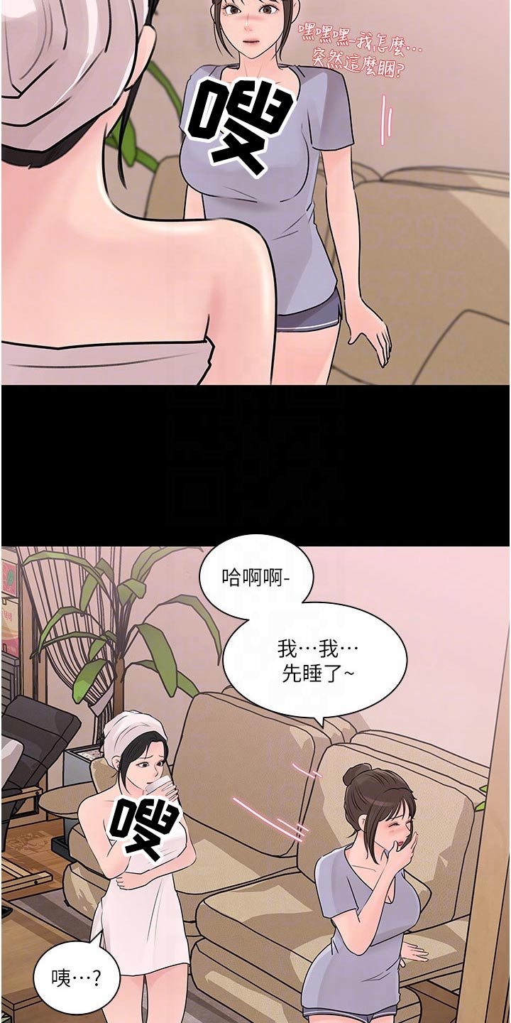 《拉近距离》漫画最新章节第55章：人格免费下拉式在线观看章节第【13】张图片