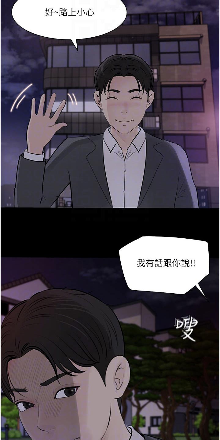 《拉近距离》漫画最新章节第55章：人格免费下拉式在线观看章节第【18】张图片