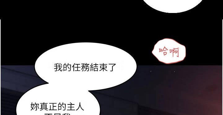 《拉近距离》漫画最新章节第57章：任务结束免费下拉式在线观看章节第【7】张图片