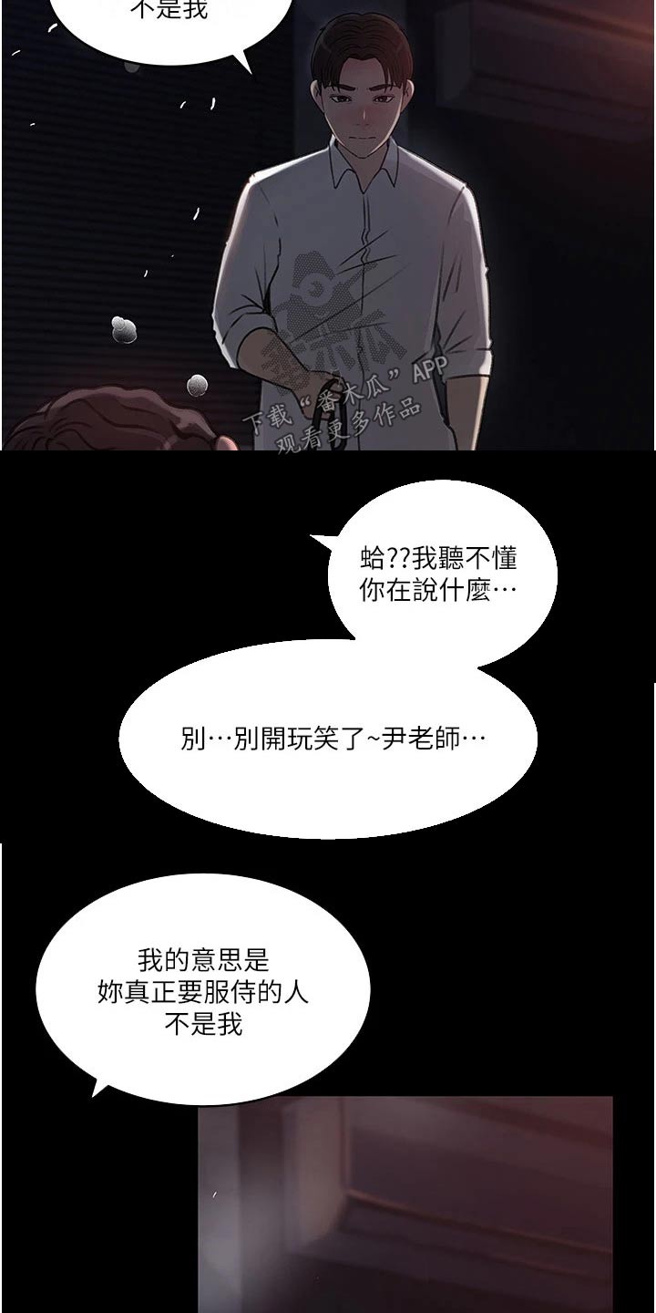 《拉近距离》漫画最新章节第57章：任务结束免费下拉式在线观看章节第【6】张图片