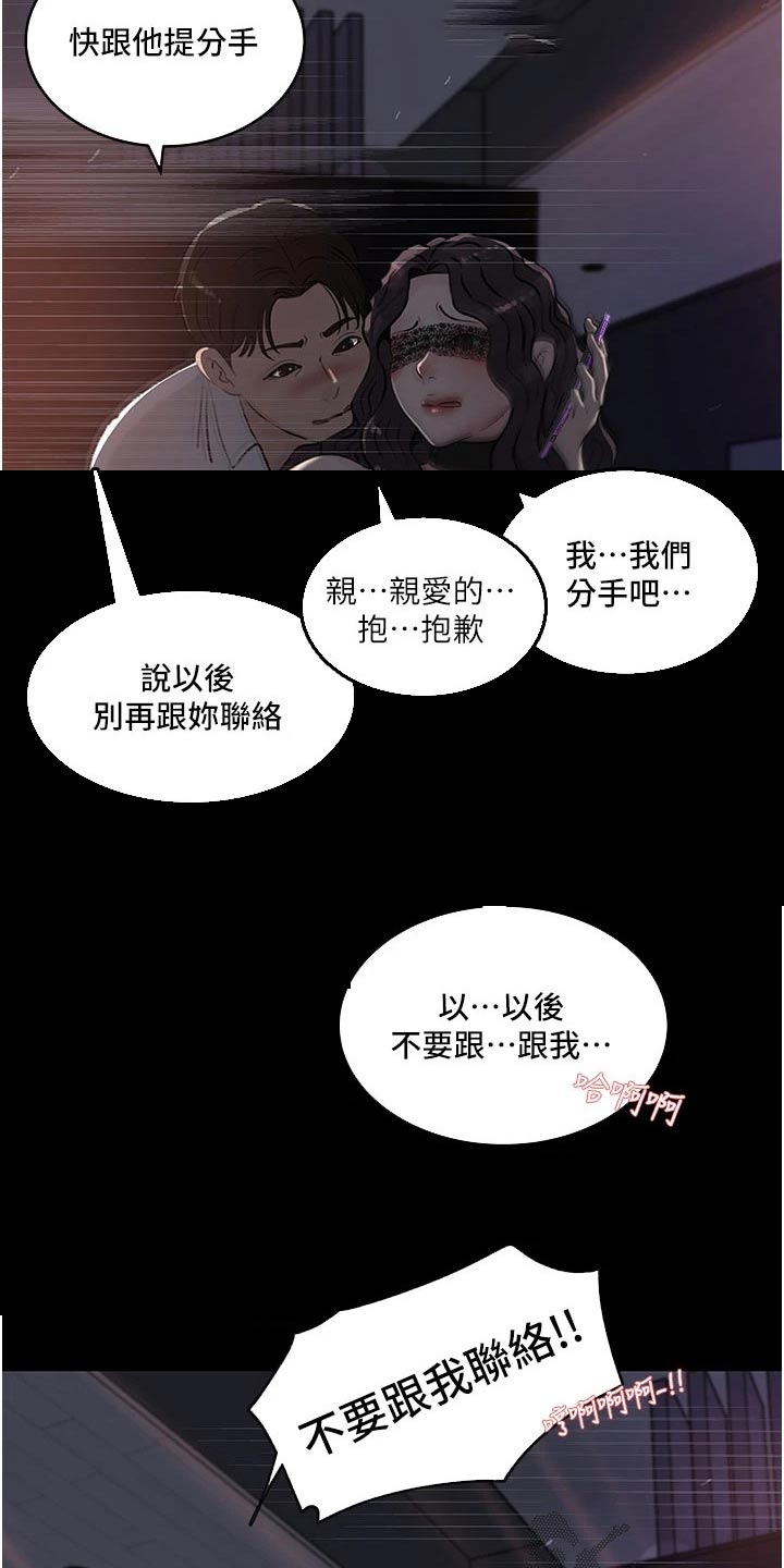 《拉近距离》漫画最新章节第57章：任务结束免费下拉式在线观看章节第【10】张图片