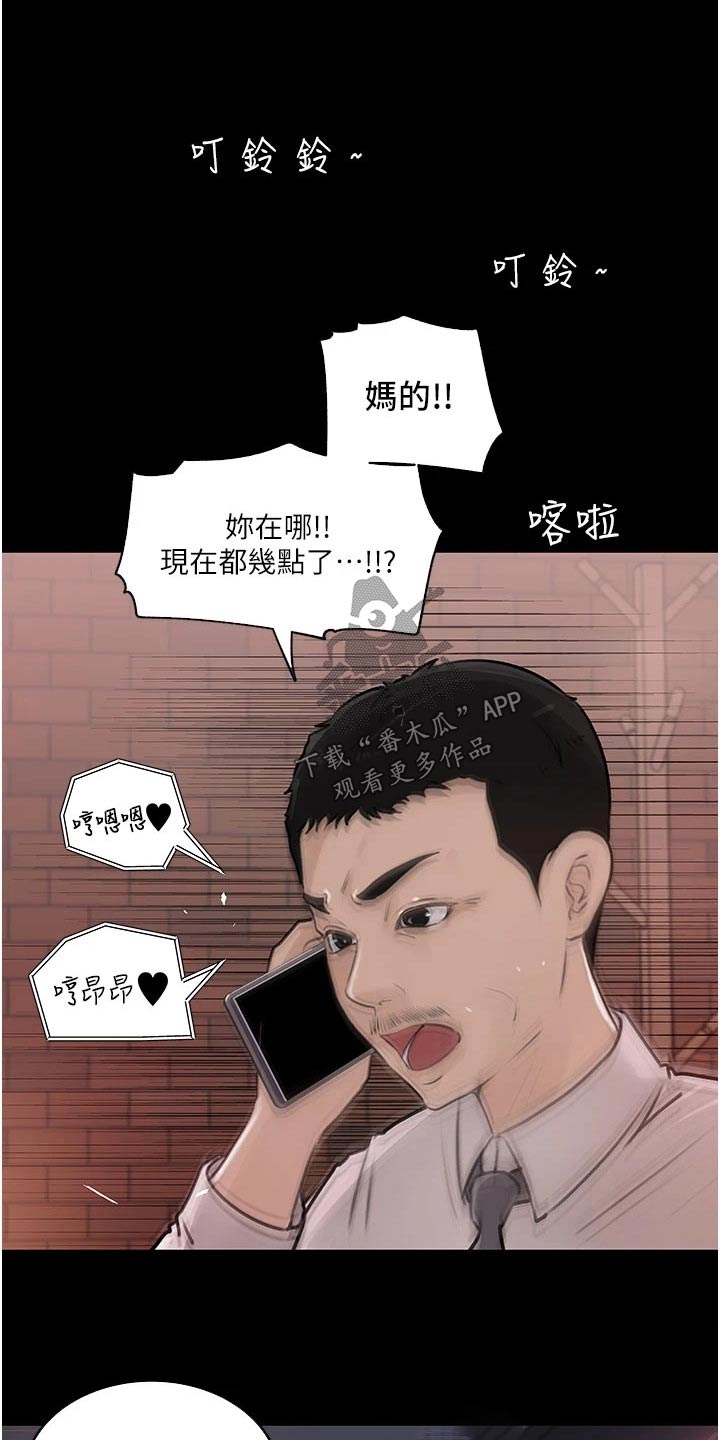 《拉近距离》漫画最新章节第57章：任务结束免费下拉式在线观看章节第【11】张图片