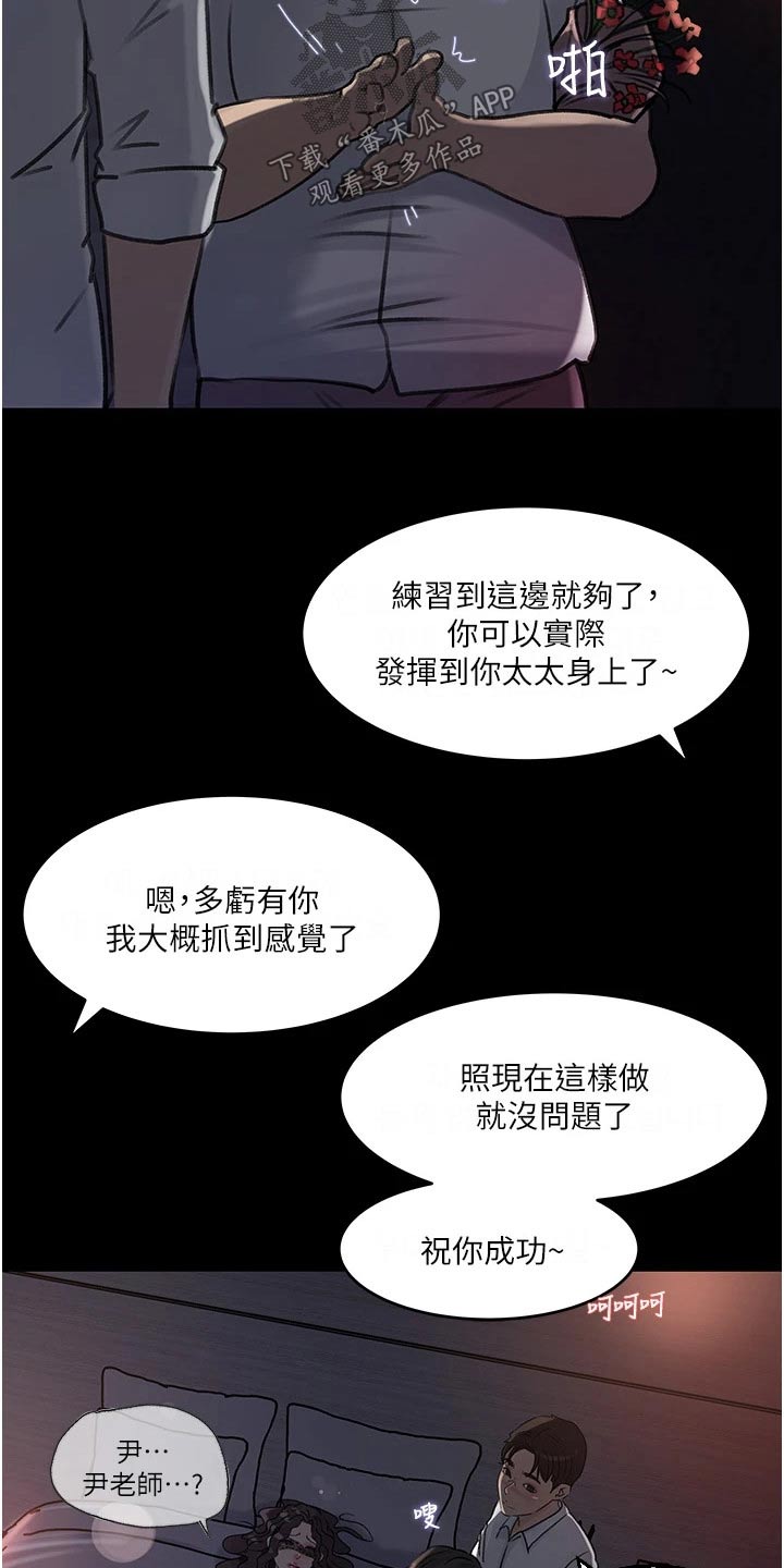 《拉近距离》漫画最新章节第57章：任务结束免费下拉式在线观看章节第【4】张图片