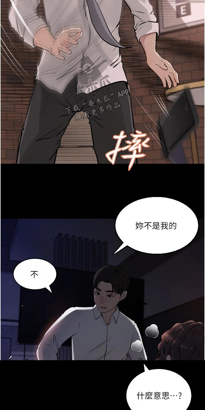 《拉近距离》漫画最新章节第57章：任务结束免费下拉式在线观看章节第【8】张图片