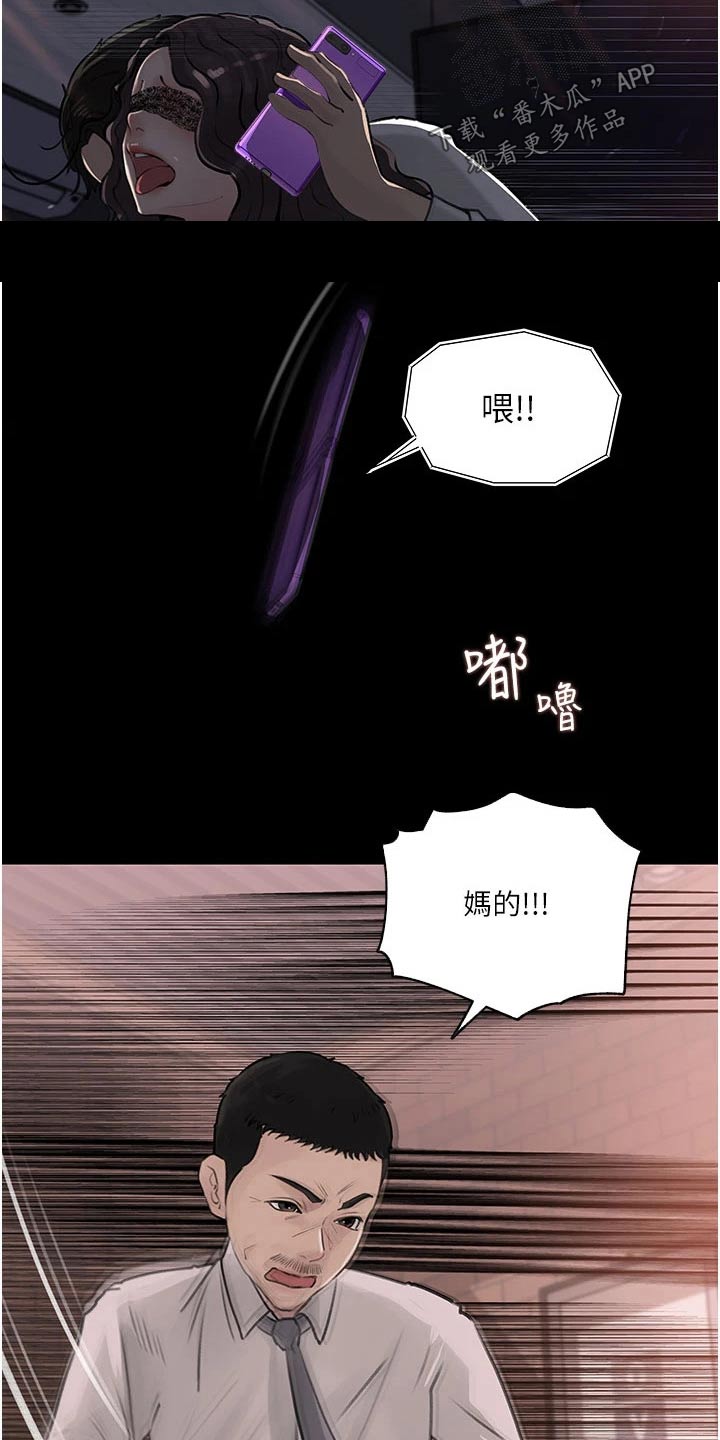 《拉近距离》漫画最新章节第57章：任务结束免费下拉式在线观看章节第【9】张图片