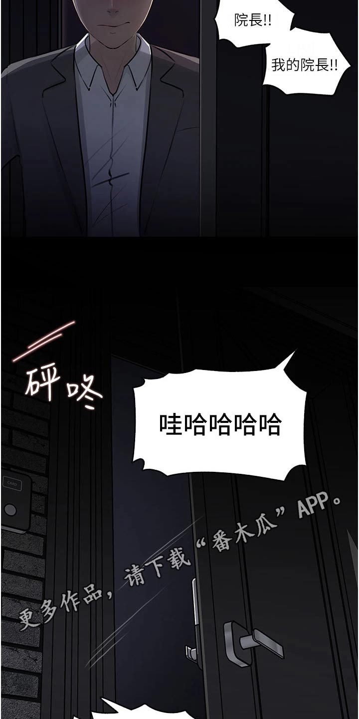 《拉近距离》漫画最新章节第57章：任务结束免费下拉式在线观看章节第【2】张图片