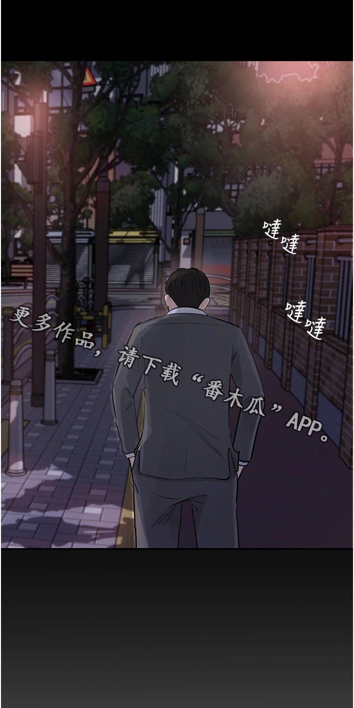 《拉近距离》漫画最新章节第58章：我的事情免费下拉式在线观看章节第【28】张图片