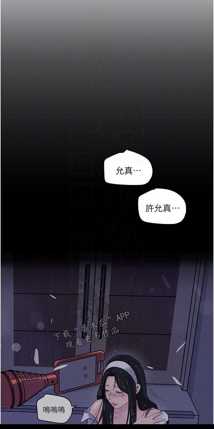 《拉近距离》漫画最新章节第58章：我的事情免费下拉式在线观看章节第【25】张图片