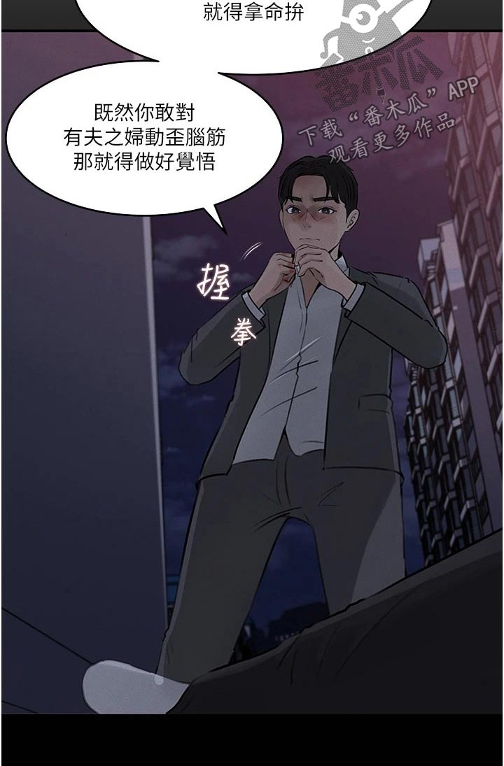 《拉近距离》漫画最新章节第58章：我的事情免费下拉式在线观看章节第【17】张图片