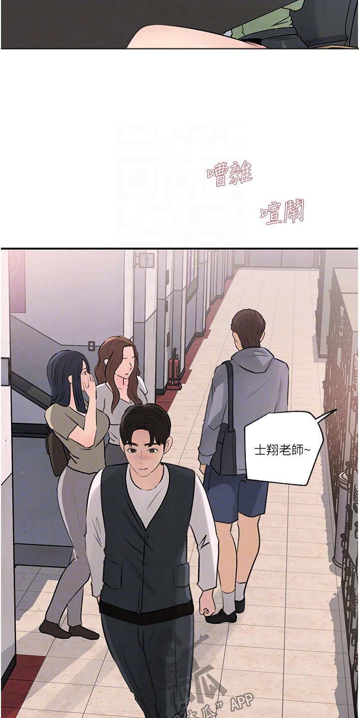 《拉近距离》漫画最新章节第58章：我的事情免费下拉式在线观看章节第【12】张图片