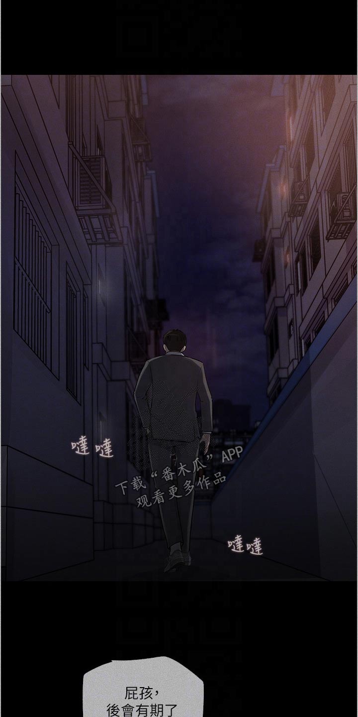 《拉近距离》漫画最新章节第58章：我的事情免费下拉式在线观看章节第【16】张图片