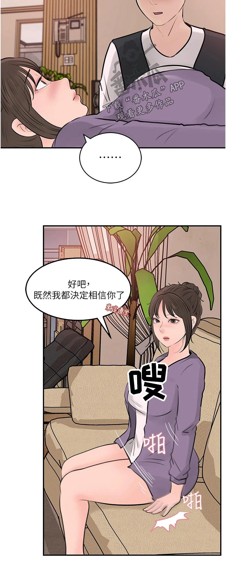 《拉近距离》漫画最新章节第58章：我的事情免费下拉式在线观看章节第【1】张图片