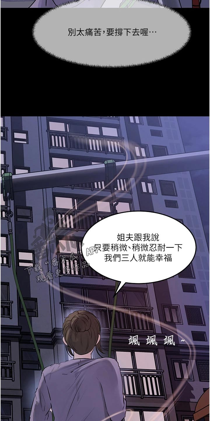 《拉近距离》漫画最新章节第59章：离婚免费下拉式在线观看章节第【21】张图片