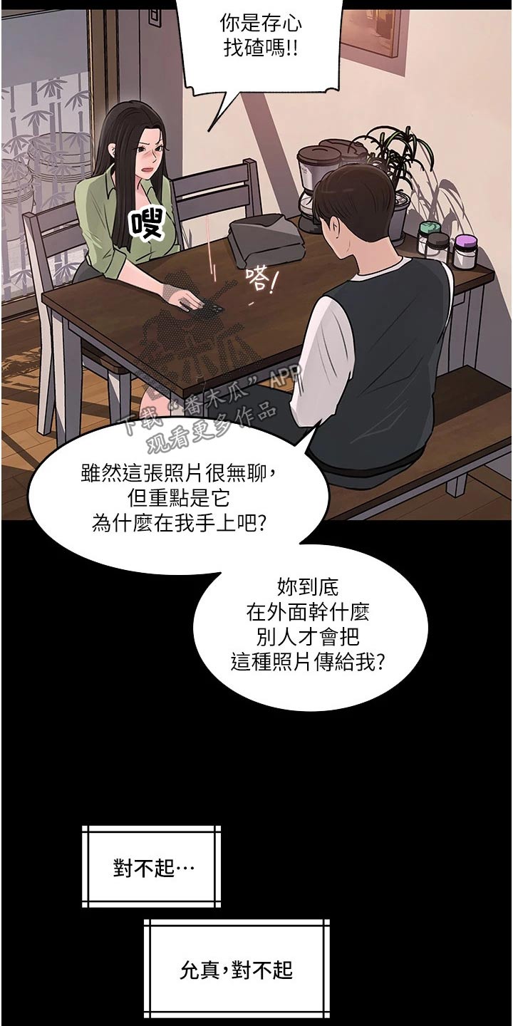 《拉近距离》漫画最新章节第59章：离婚免费下拉式在线观看章节第【19】张图片