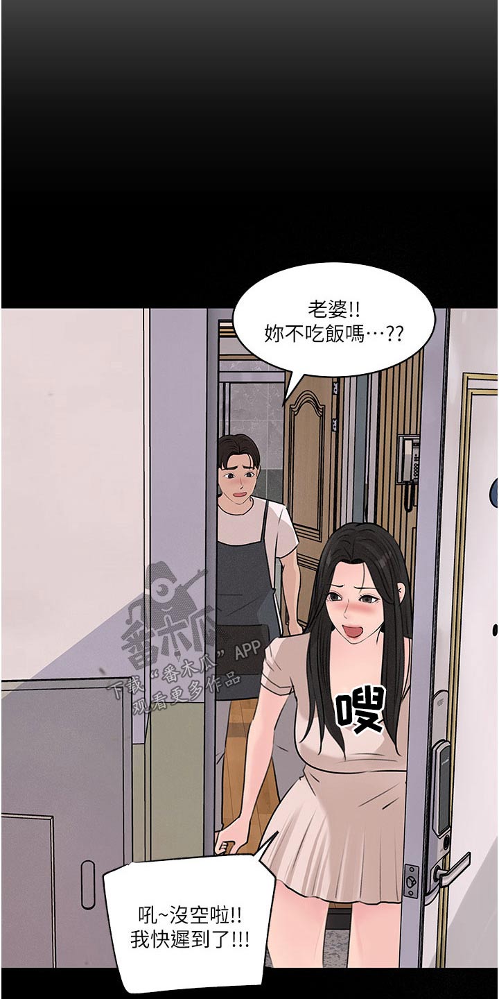 《拉近距离》漫画最新章节第60章：哭泣免费下拉式在线观看章节第【2】张图片