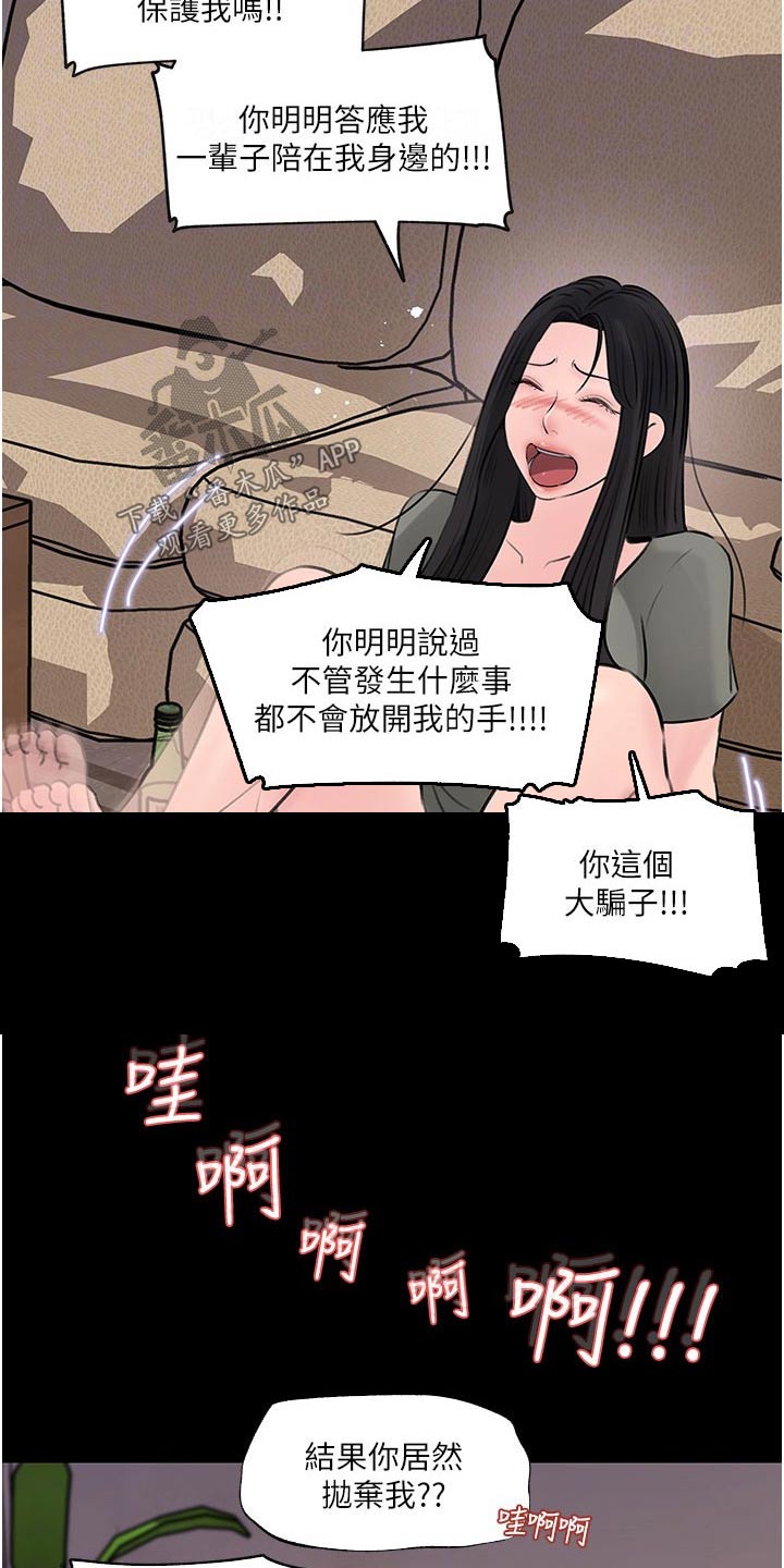 《拉近距离》漫画最新章节第60章：哭泣免费下拉式在线观看章节第【24】张图片