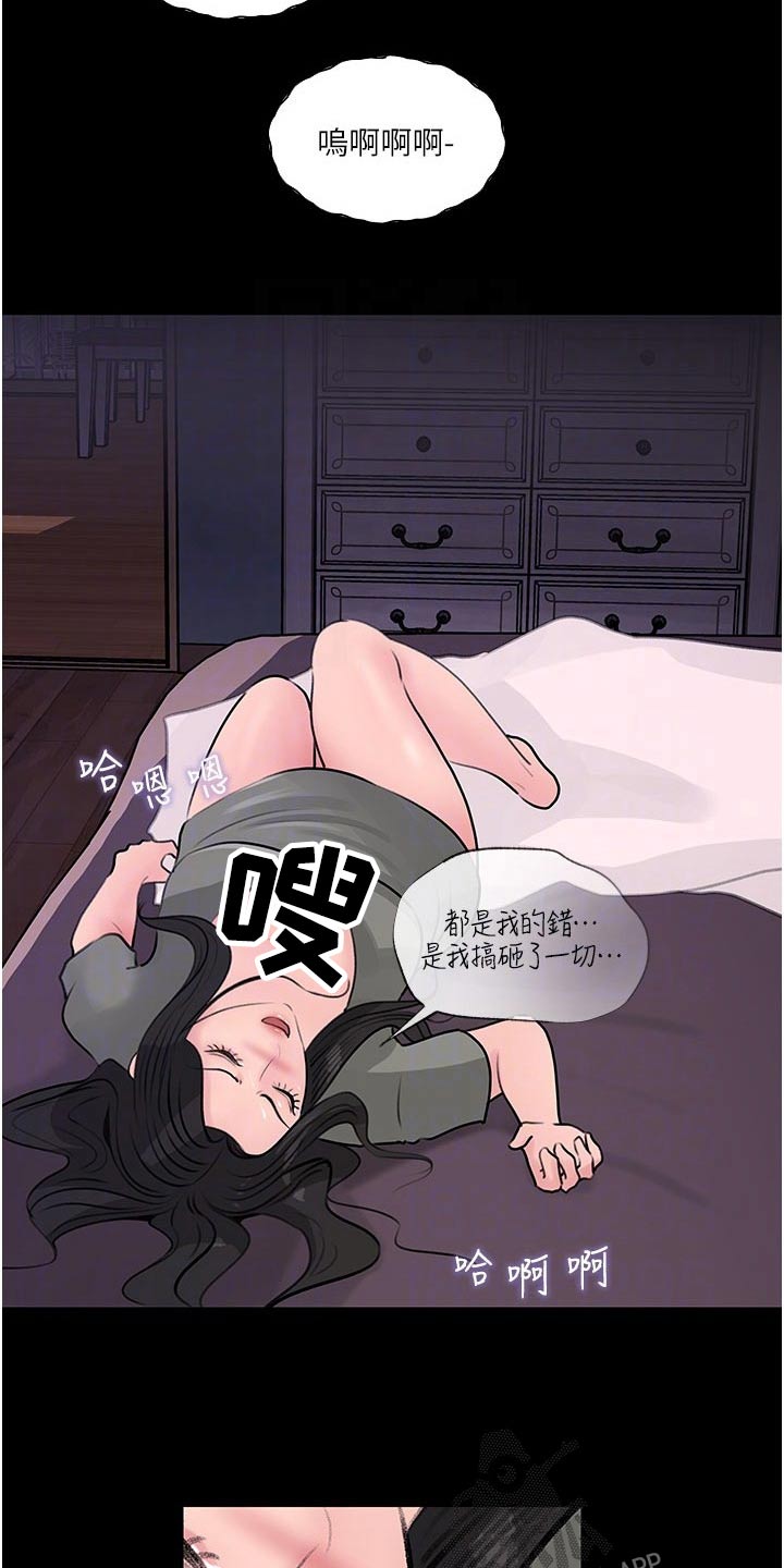 《拉近距离》漫画最新章节第60章：哭泣免费下拉式在线观看章节第【21】张图片