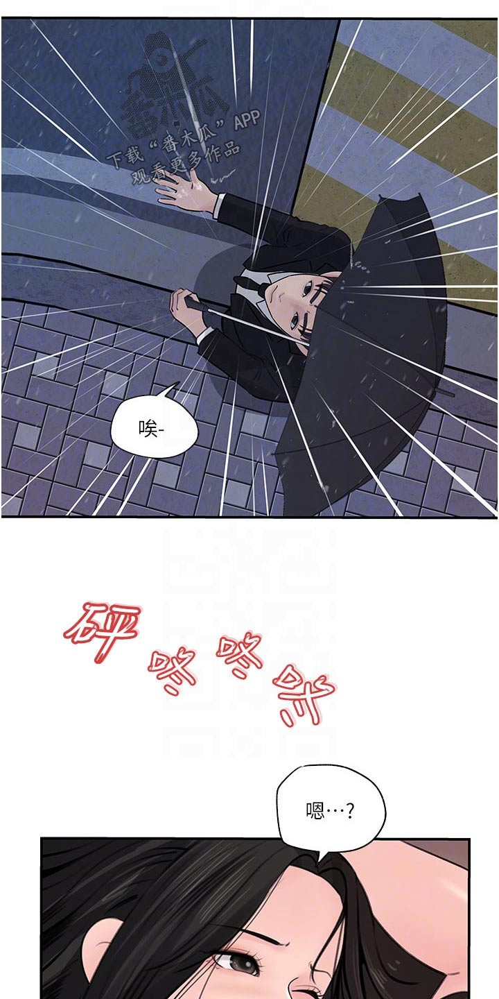 《拉近距离》漫画最新章节第60章：哭泣免费下拉式在线观看章节第【16】张图片