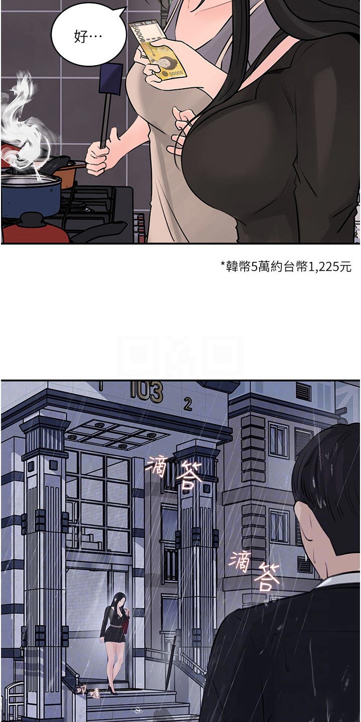 《拉近距离》漫画最新章节第60章：哭泣免费下拉式在线观看章节第【7】张图片