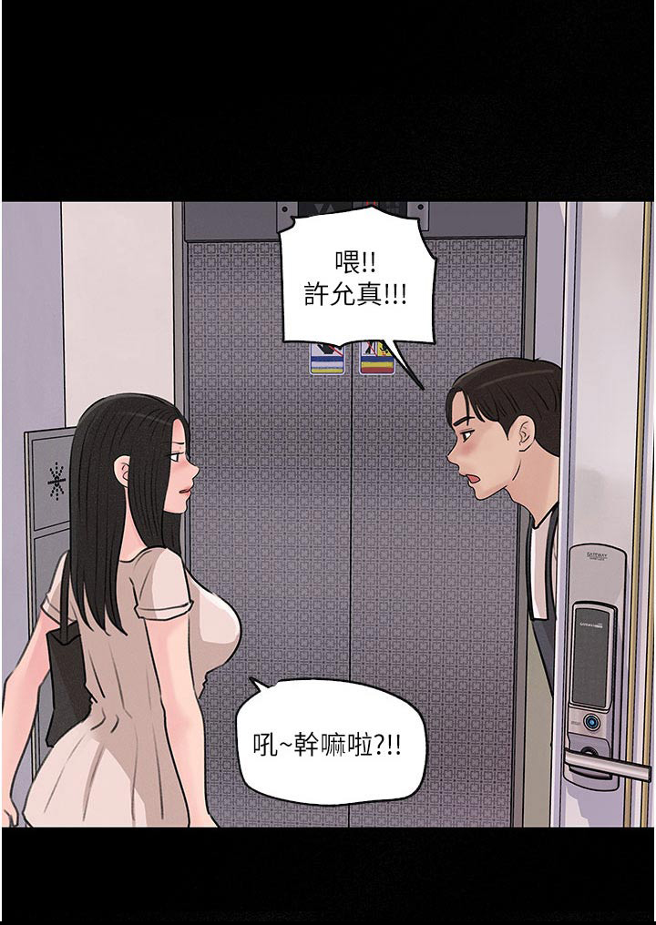 《拉近距离》漫画最新章节第60章：哭泣免费下拉式在线观看章节第【1】张图片