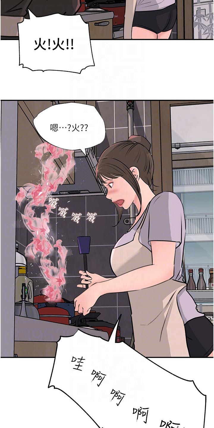 《拉近距离》漫画最新章节第60章：哭泣免费下拉式在线观看章节第【11】张图片