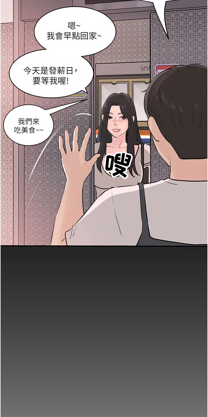 《拉近距离》漫画最新章节第61章：我也喜欢你免费下拉式在线观看章节第【26】张图片