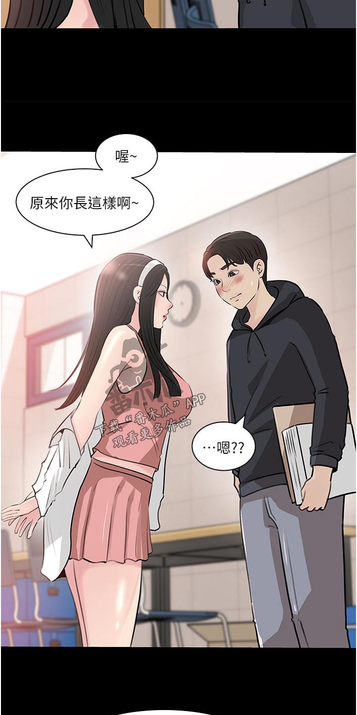 《拉近距离》漫画最新章节第61章：我也喜欢你免费下拉式在线观看章节第【6】张图片