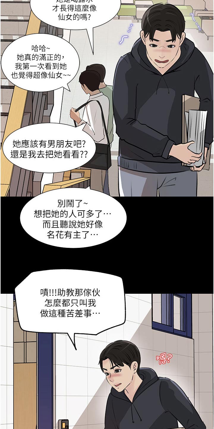 《拉近距离》漫画最新章节第61章：我也喜欢你免费下拉式在线观看章节第【13】张图片