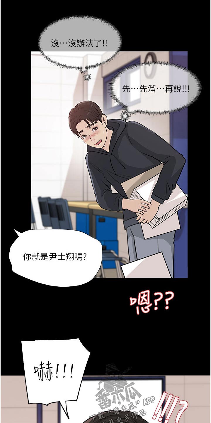 《拉近距离》漫画最新章节第61章：我也喜欢你免费下拉式在线观看章节第【8】张图片