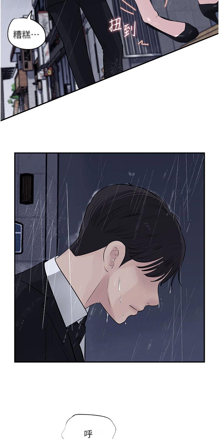 《拉近距离》漫画最新章节第61章：我也喜欢你免费下拉式在线观看章节第【18】张图片