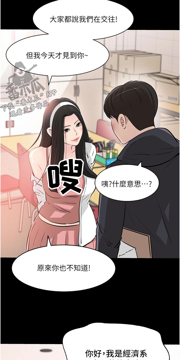 《拉近距离》漫画最新章节第61章：我也喜欢你免费下拉式在线观看章节第【5】张图片