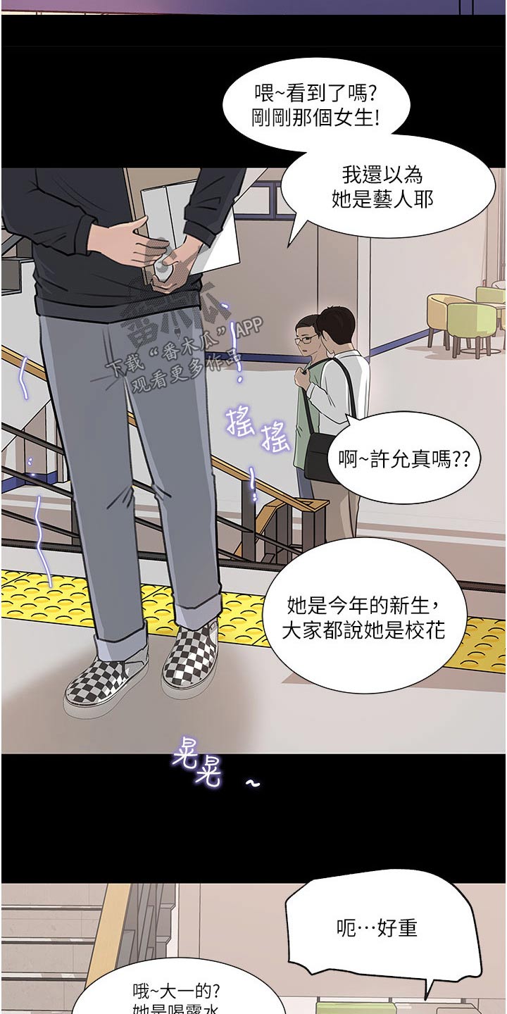 《拉近距离》漫画最新章节第61章：我也喜欢你免费下拉式在线观看章节第【14】张图片