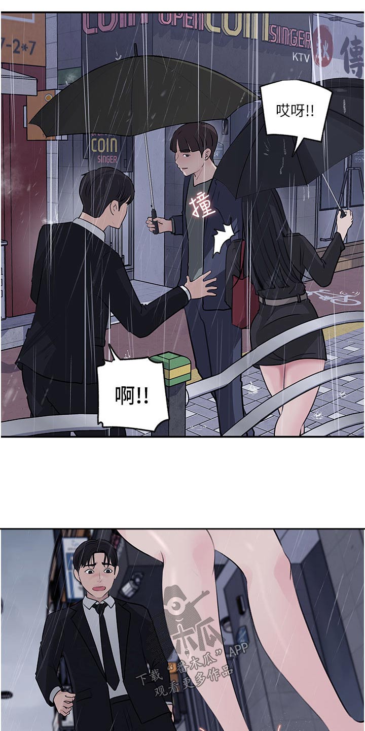 《拉近距离》漫画最新章节第61章：我也喜欢你免费下拉式在线观看章节第【19】张图片