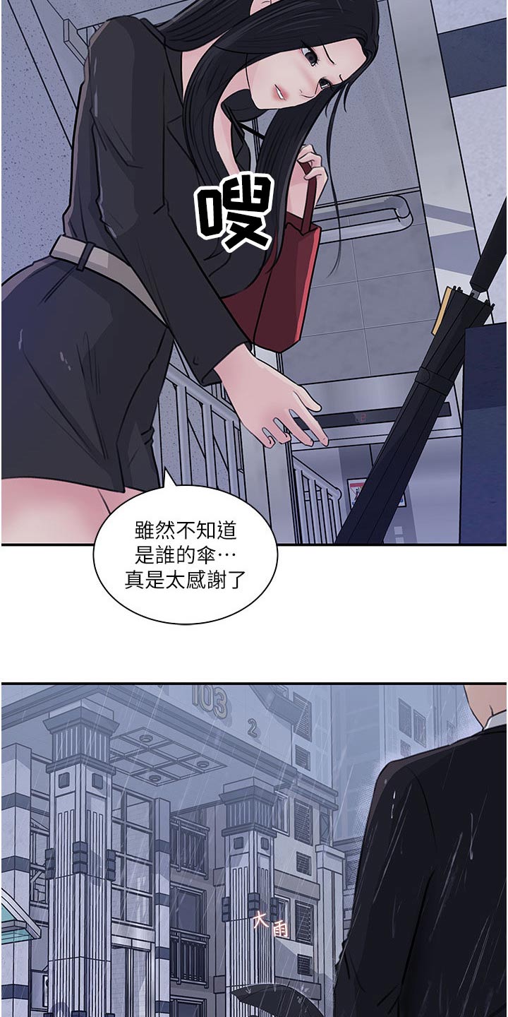 《拉近距离》漫画最新章节第61章：我也喜欢你免费下拉式在线观看章节第【23】张图片