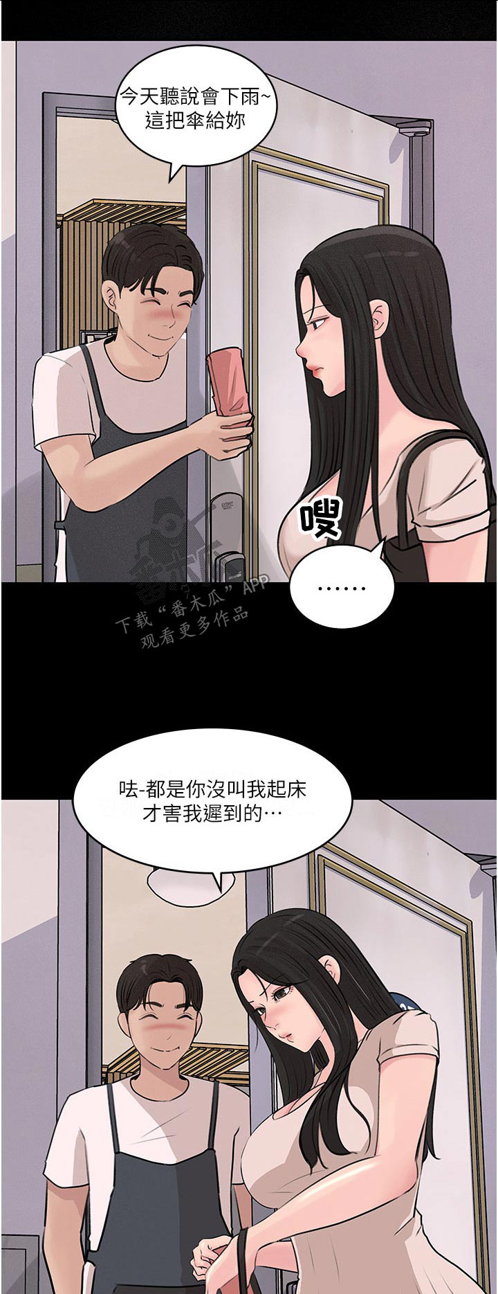 《拉近距离》漫画最新章节第61章：我也喜欢你免费下拉式在线观看章节第【28】张图片