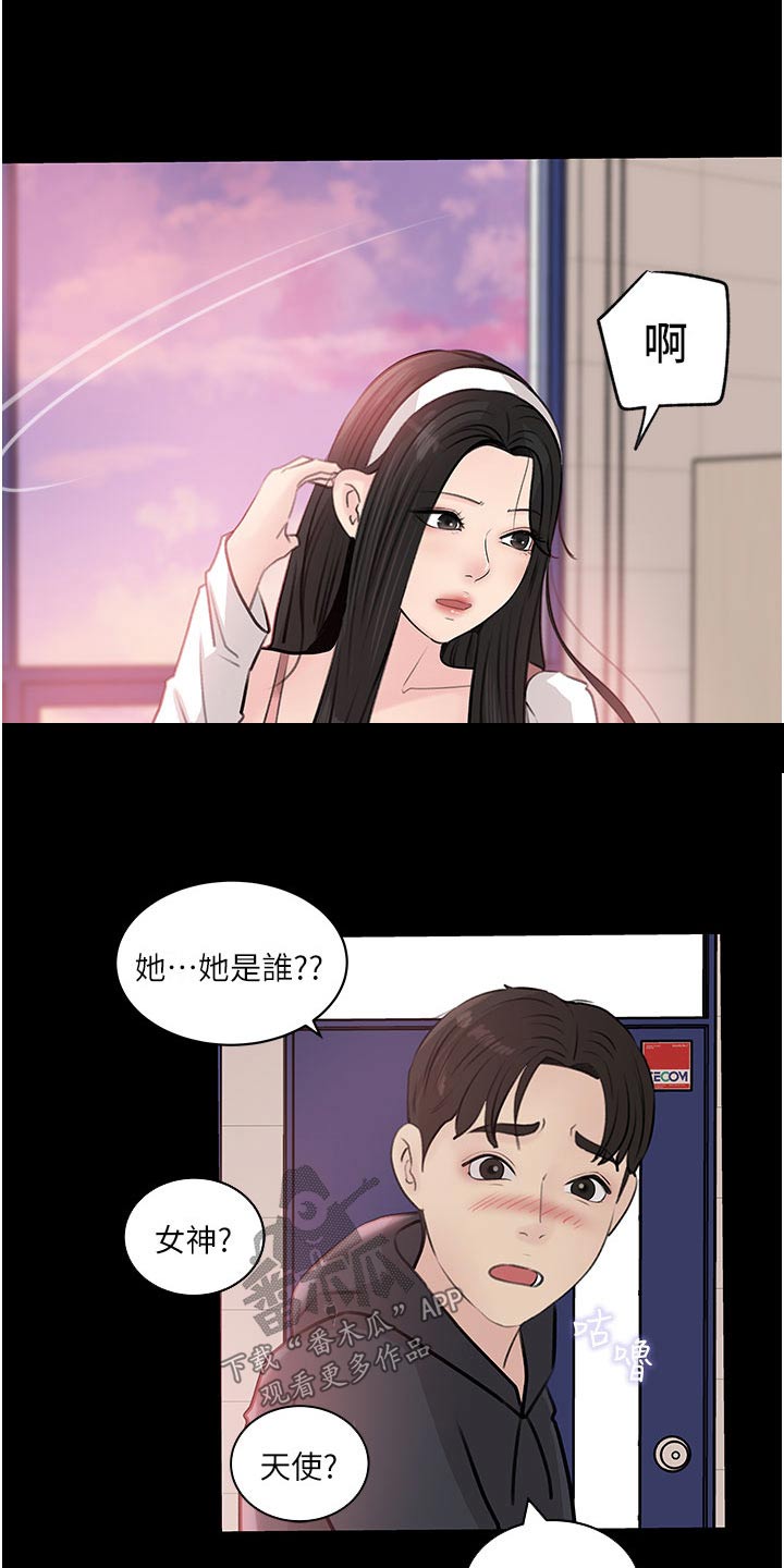 《拉近距离》漫画最新章节第61章：我也喜欢你免费下拉式在线观看章节第【11】张图片