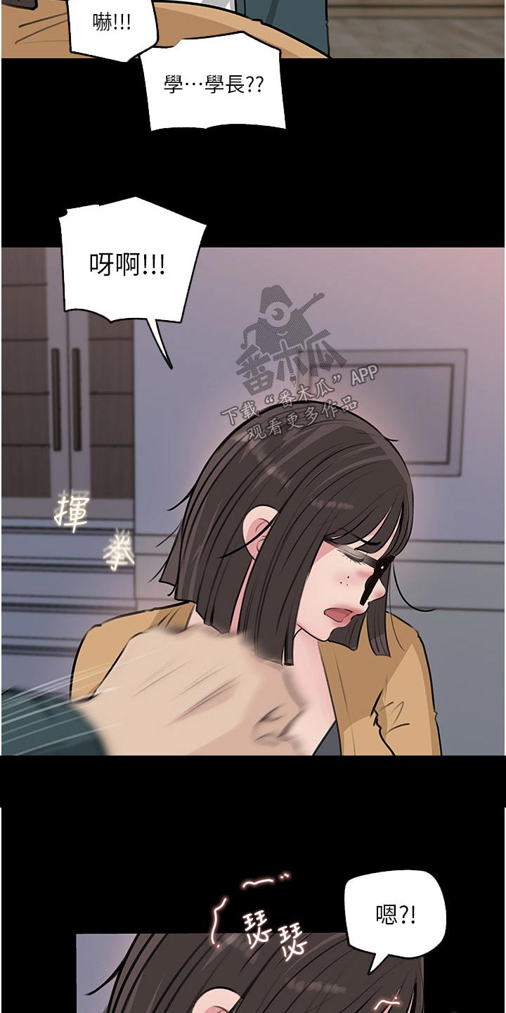 《拉近距离》漫画最新章节第62章：眼中钉免费下拉式在线观看章节第【27】张图片