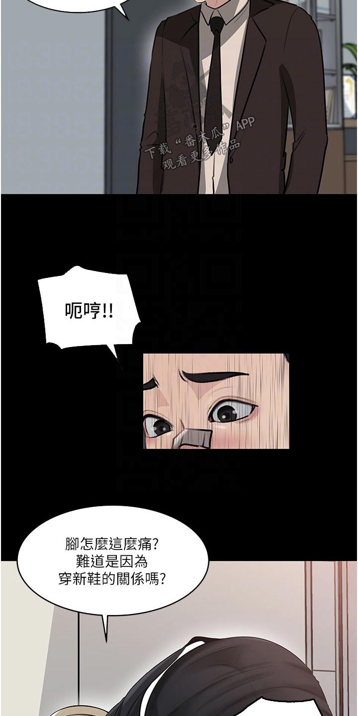 《拉近距离》漫画最新章节第62章：眼中钉免费下拉式在线观看章节第【2】张图片